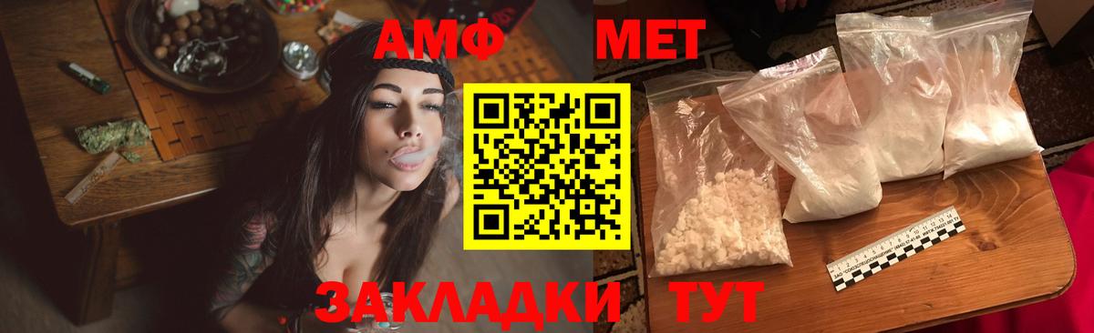 Amphetamine VHQ Камышин