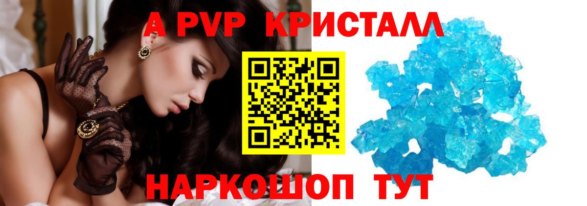 APVP Соль Камышин
