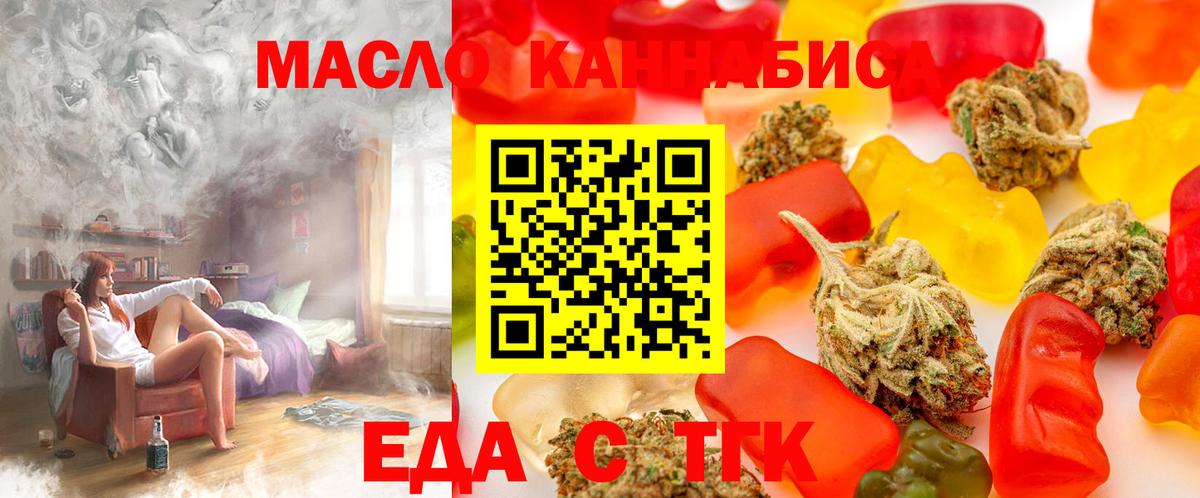 Камышин  Печенье с ТГК конопля  Вход с VPN 