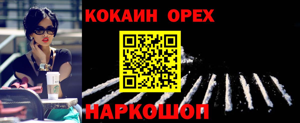 COCAIN FishScale Камышин