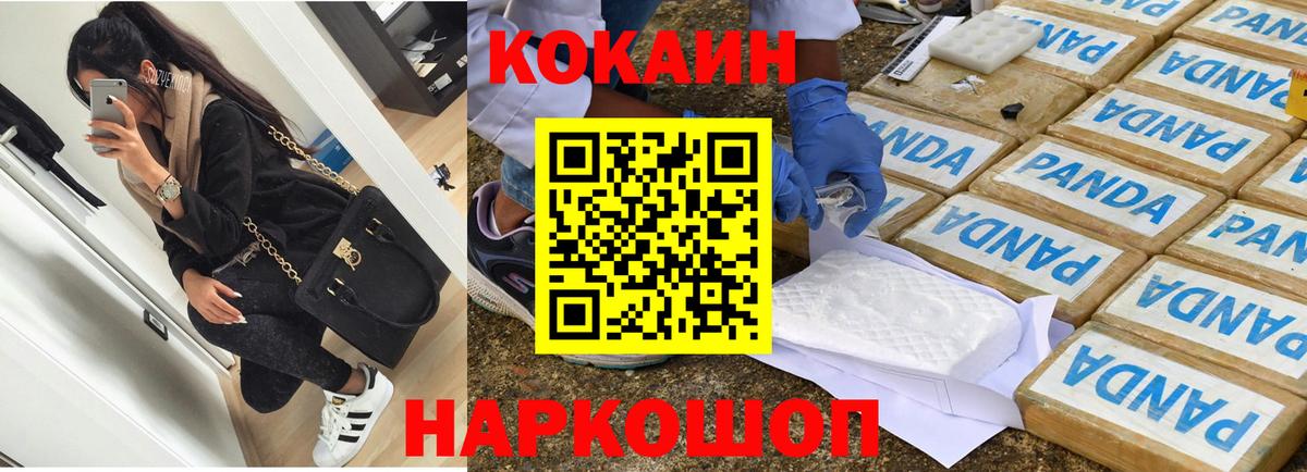 COCAIN Боливия  Вход с VPN  Cocaine 98%  Камышин 