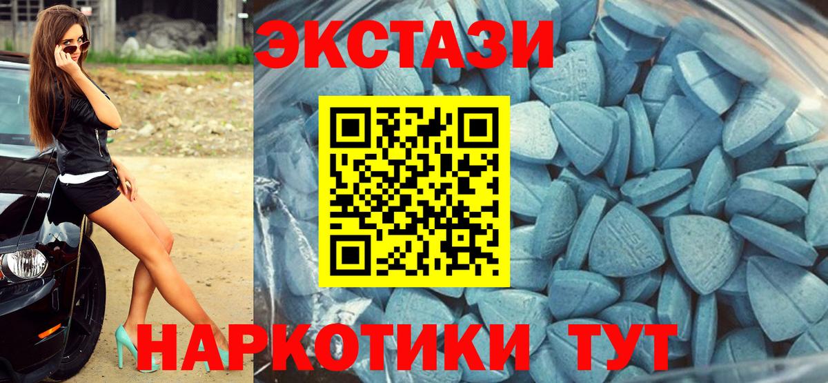 ЭКСТАЗИ 99% Камышин