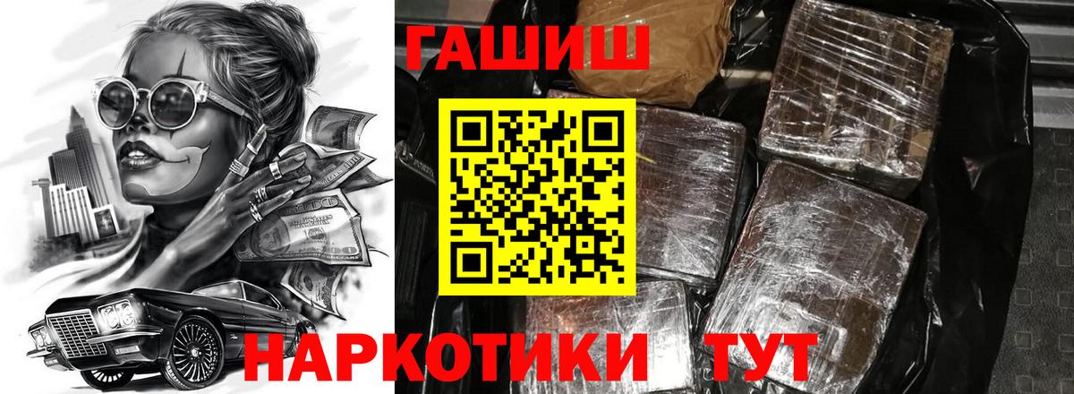 ГАШ хэш Камышин