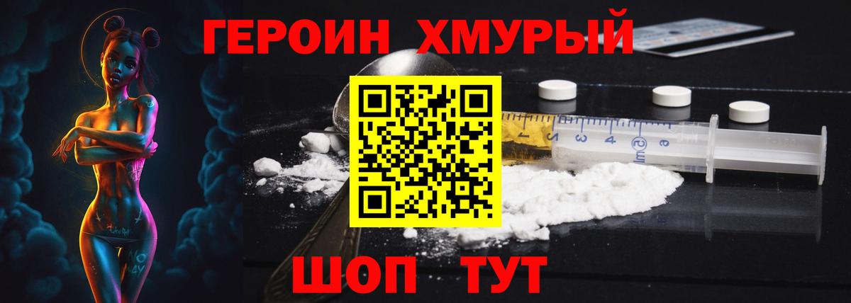 Камышин  ГЕРОИН  Вход с VPN  ГЕРОИН афганец 