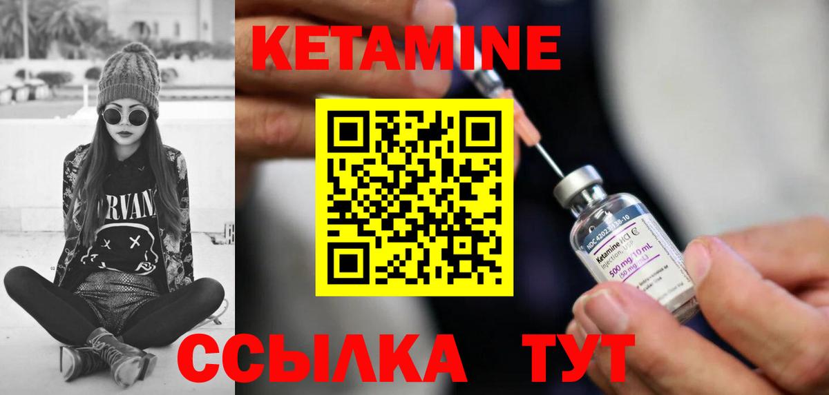 КЕТАМИН ketamine  Вход с VPN  Камышин 