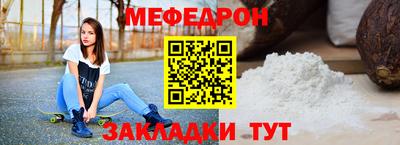 мефедрон мука Тула
