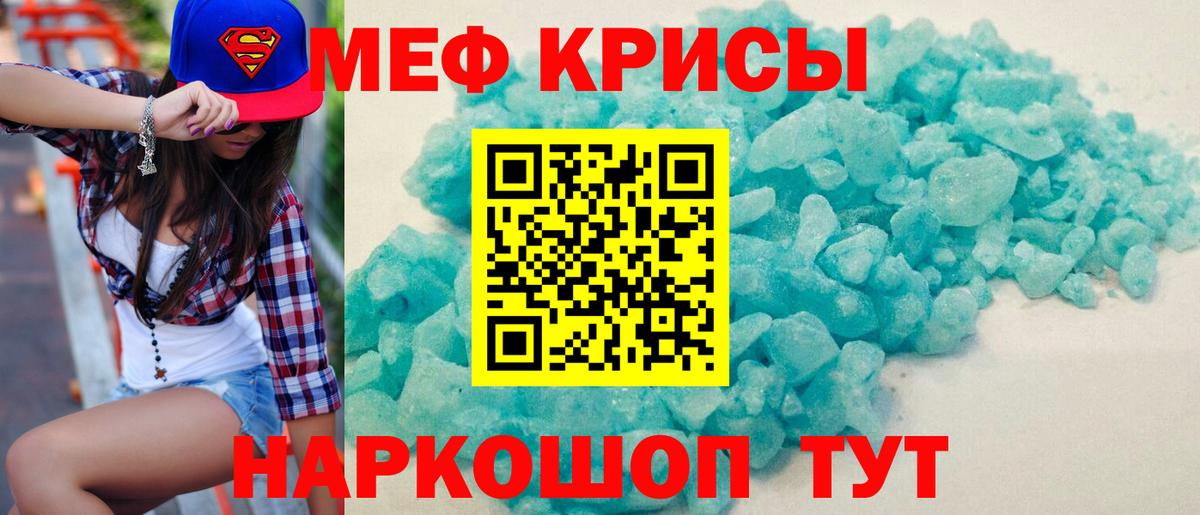 МЯУ-МЯУ 4 MMC  МЕФ  Камышин  Вход с VPN  наркота  МЕФ mephedrone  Мефедрон 