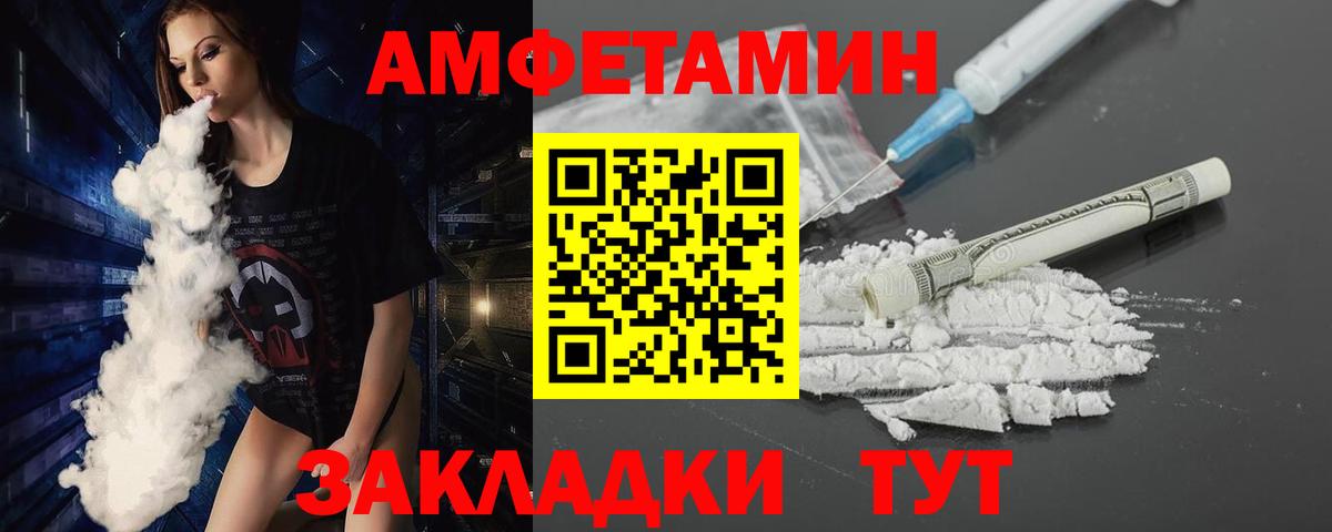 Камышин  Метамфетамин Декстрометамфетамин 99.9%  Вход с VPN 