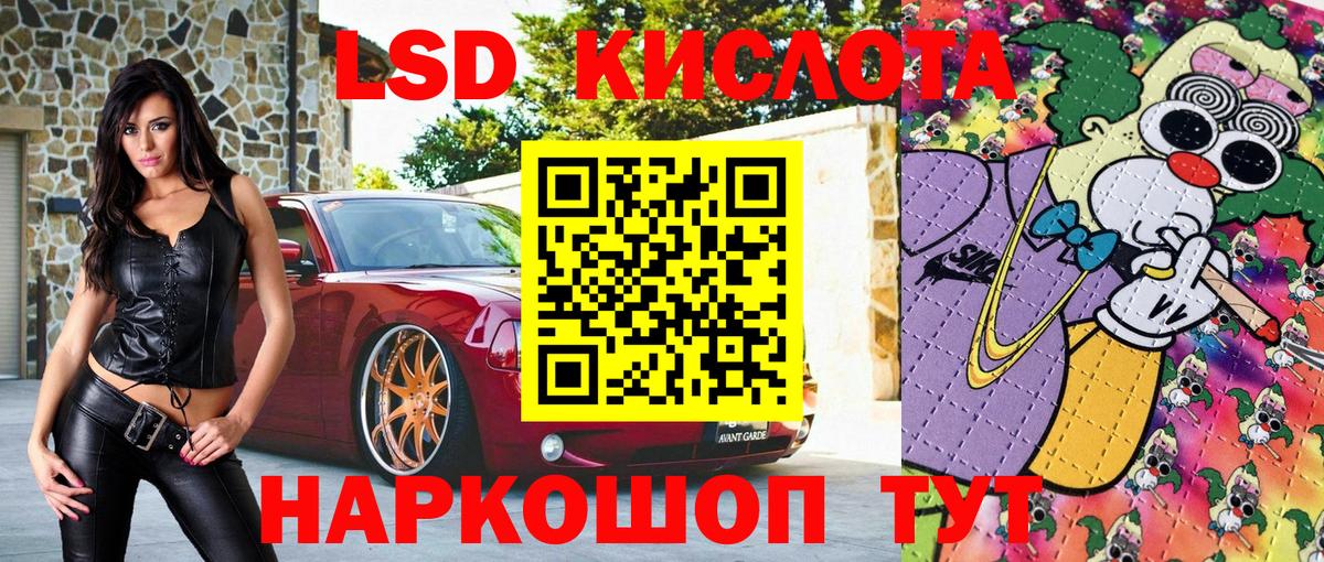 Камышин  Марки NBOMe 1,8мг  Вход с VPN 
