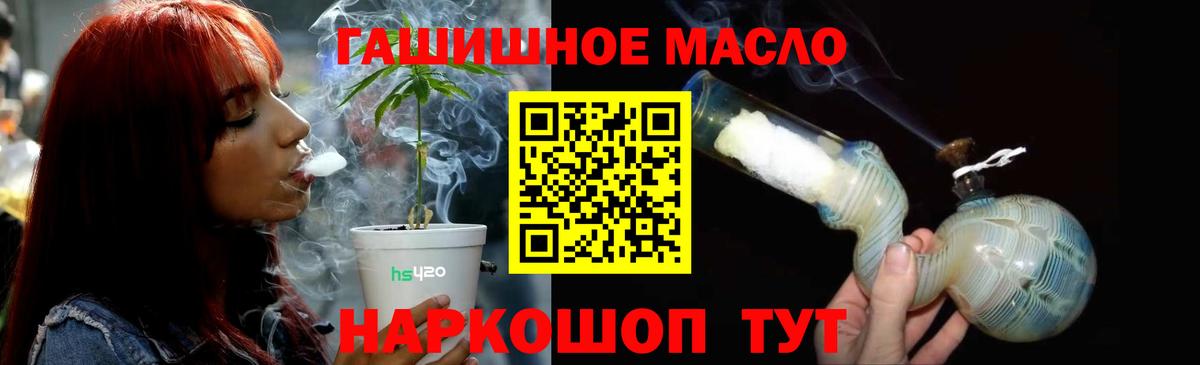Дистиллят ТГК гашишное масло  Вход с VPN  закладка  ТГК концентрат  Камышин 